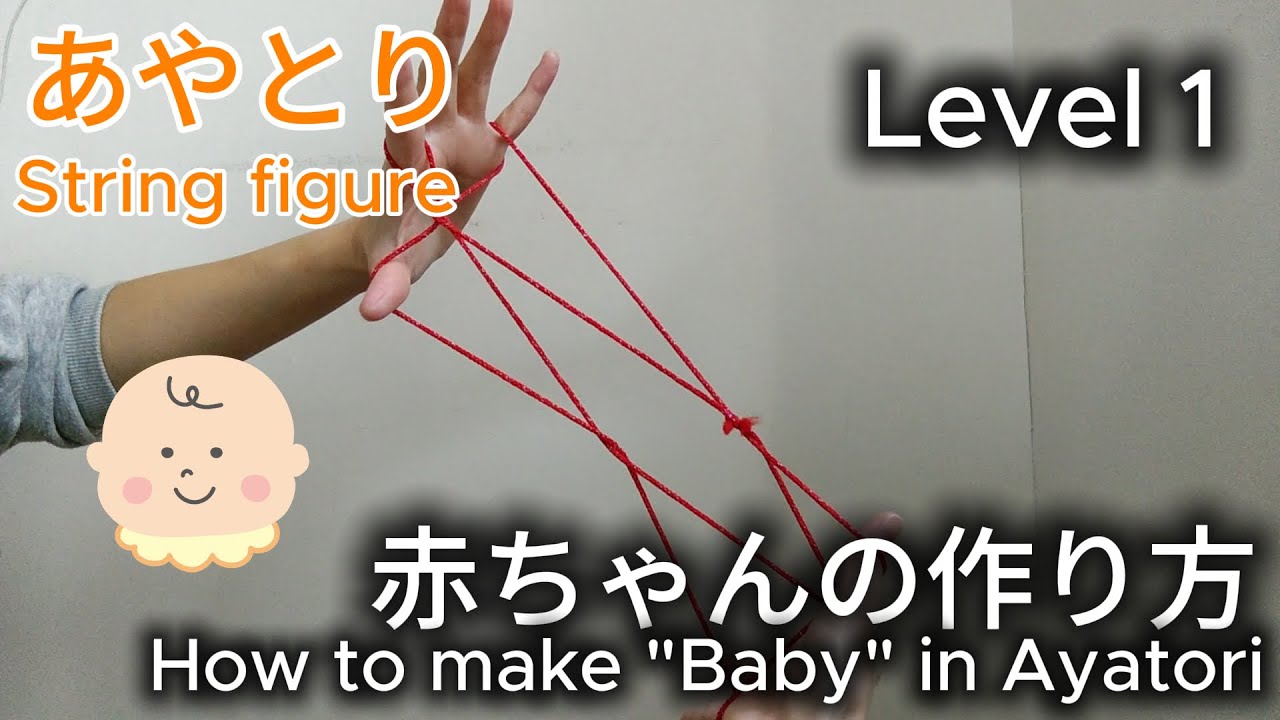 あやとり（赤ちゃんの作り方）How to Make the Ayatori “Sled” (String Figure)