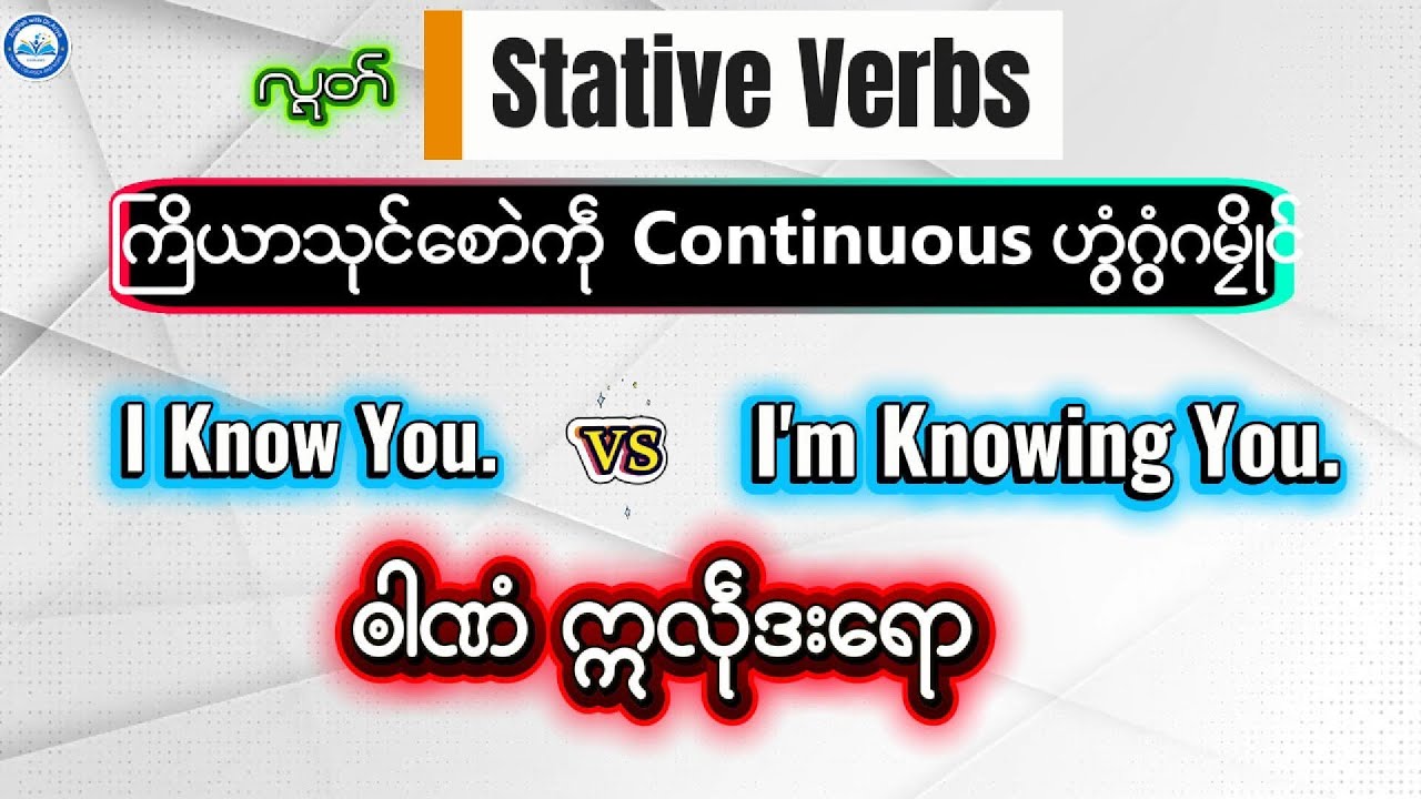 ကြိယာသုၚ်စောဲကဵု Continuous Tenses ဟွံဂွံဂမၠိုၚ် #drariya #မန်-အၚ်္ဂလိက်