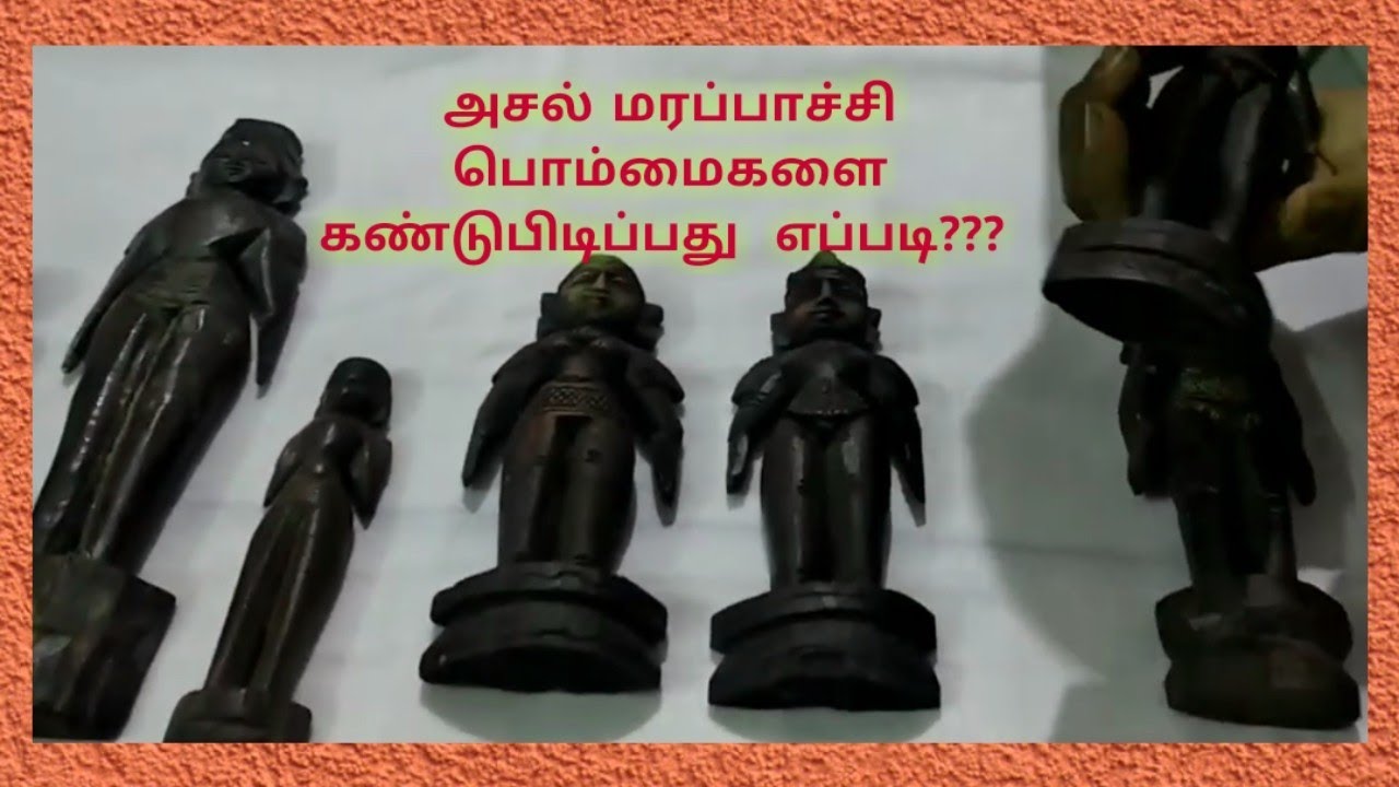 மரப்பாச்சி பொம்மைகள் | wooden toy | கருங்காலி பொம்மை | ebony tree toy