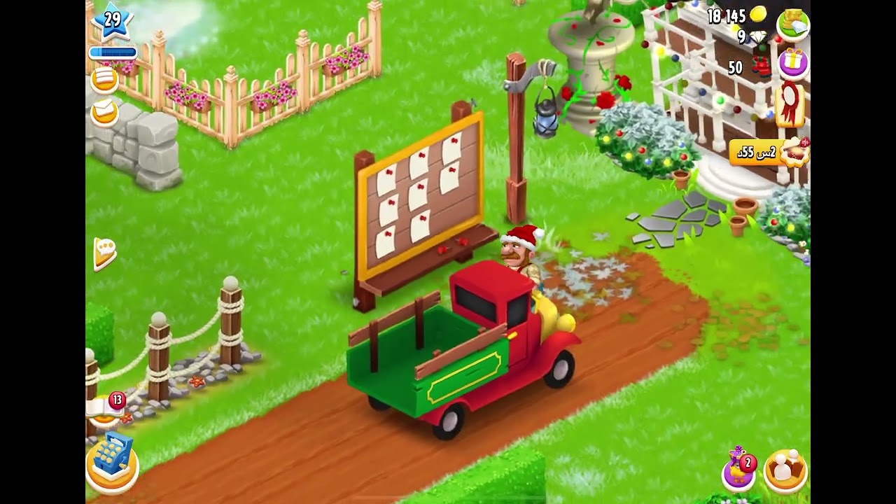 لعبه المزرعه الجزء الثالث 