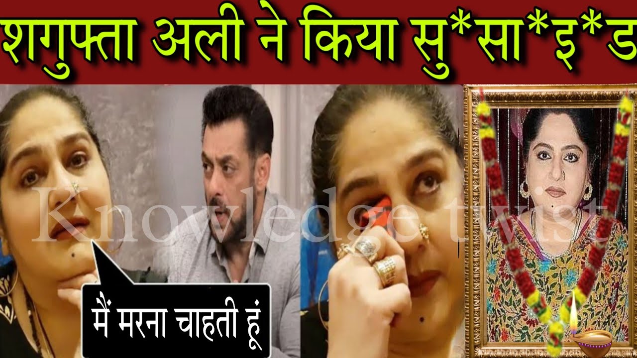 Bollywood की वजह से गई एक और जान, Sagufta Ali ने ली खुद की जान, last Video Viral on social media,