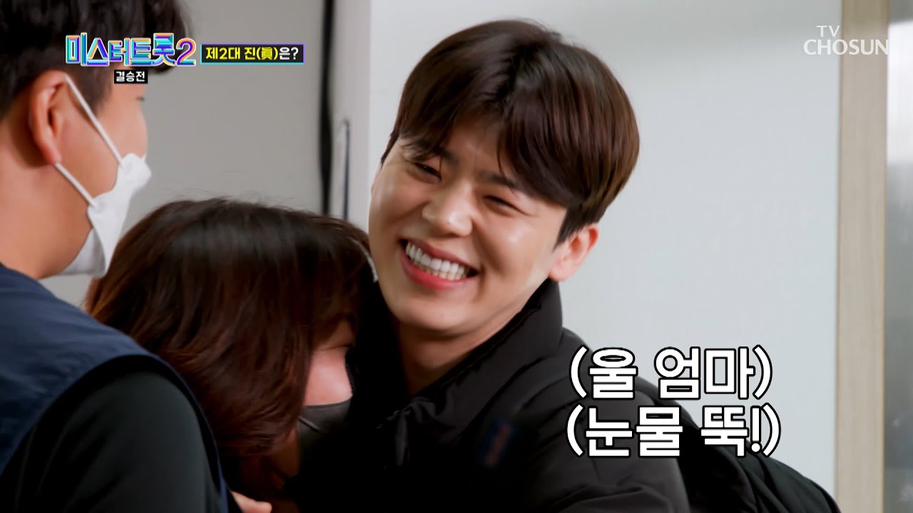 목포에 도배된 플랜카드에 그저 행복한 지현이❤ TV CHOSUN 230316 방송 | [미스터트롯2 – 13회] | TV조선