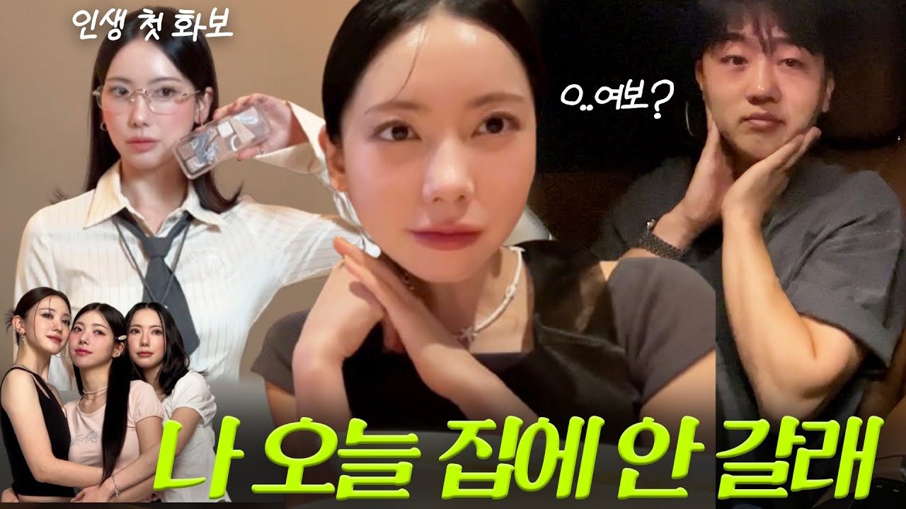[VLOG] 남편 놀리기 만렙 아내😆 | 인생 첫 화보 촬영