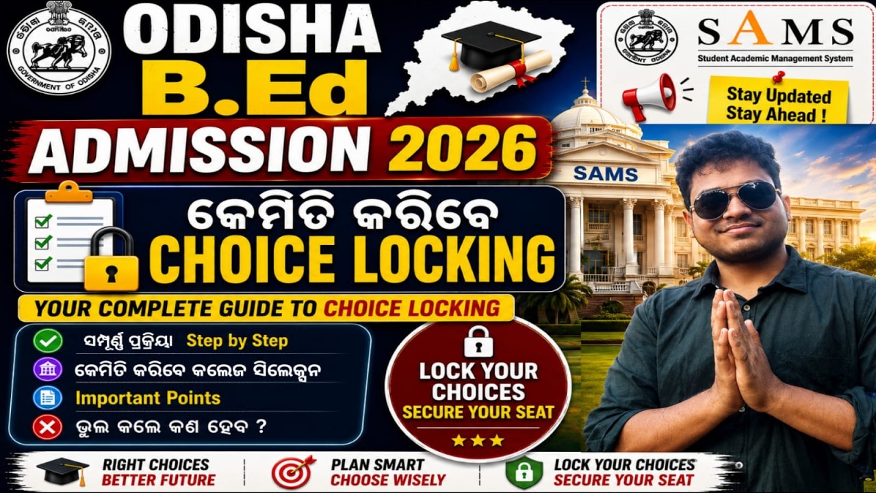 ODISHA BED ADMISSION 2026|ODISHA BED CHOICE LOCKING GUIDE| #bedexam2026   #bedadmission2026