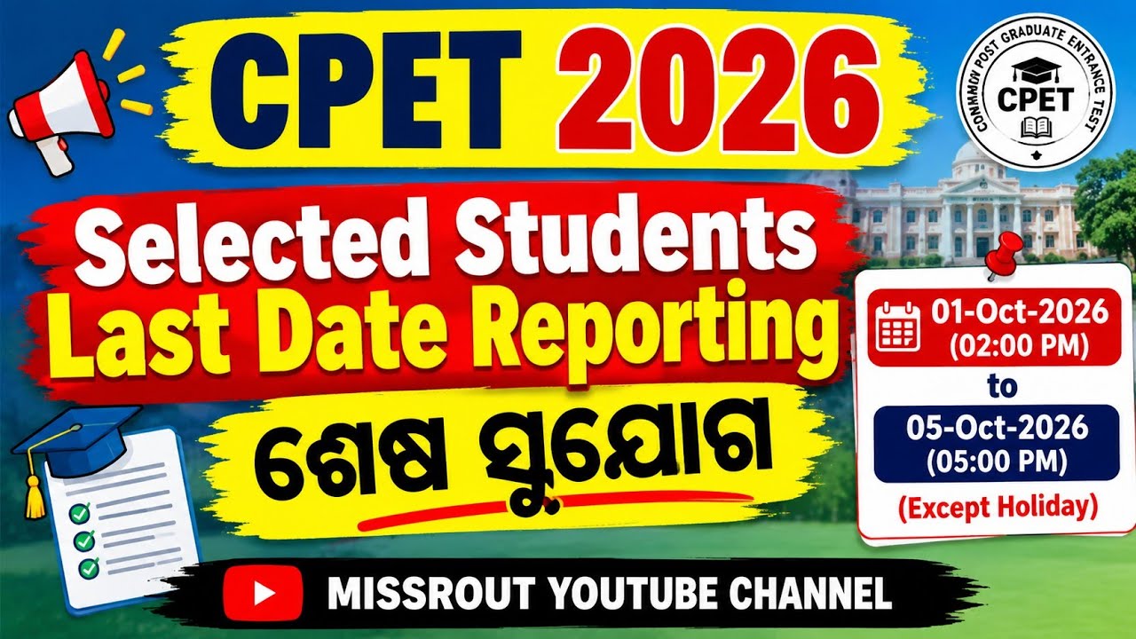 CPET 2026 PHASE 2 SPOT ADMISSION | CPET REPORTING LAST DATE | PG ENTRANCE SPOT ADMISSION@missrout