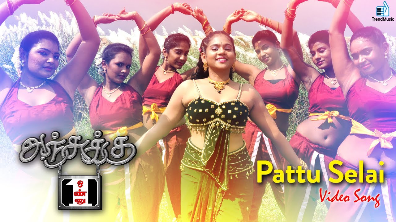 Anjukku Onnu Tamil Movie | Pattu Selai Video Song | Sahithya | Trend Music