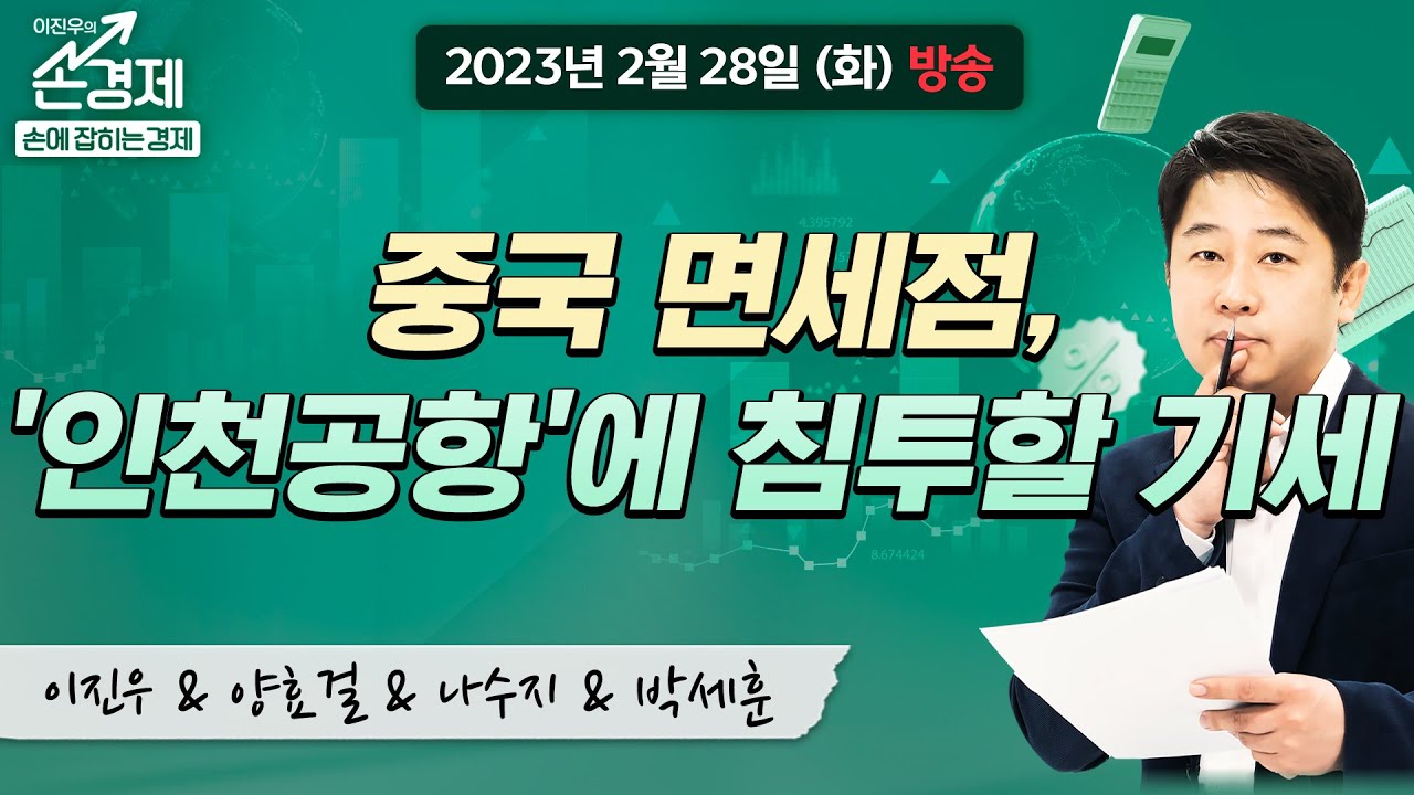 [손에 잡히는 경제] 