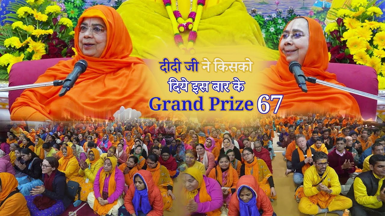 Grand Prize 67 Full Video 🎁 क्या हुआ श्री वृन्दावन धाम में #BhaktiChallenge 67 #PremRasMadira