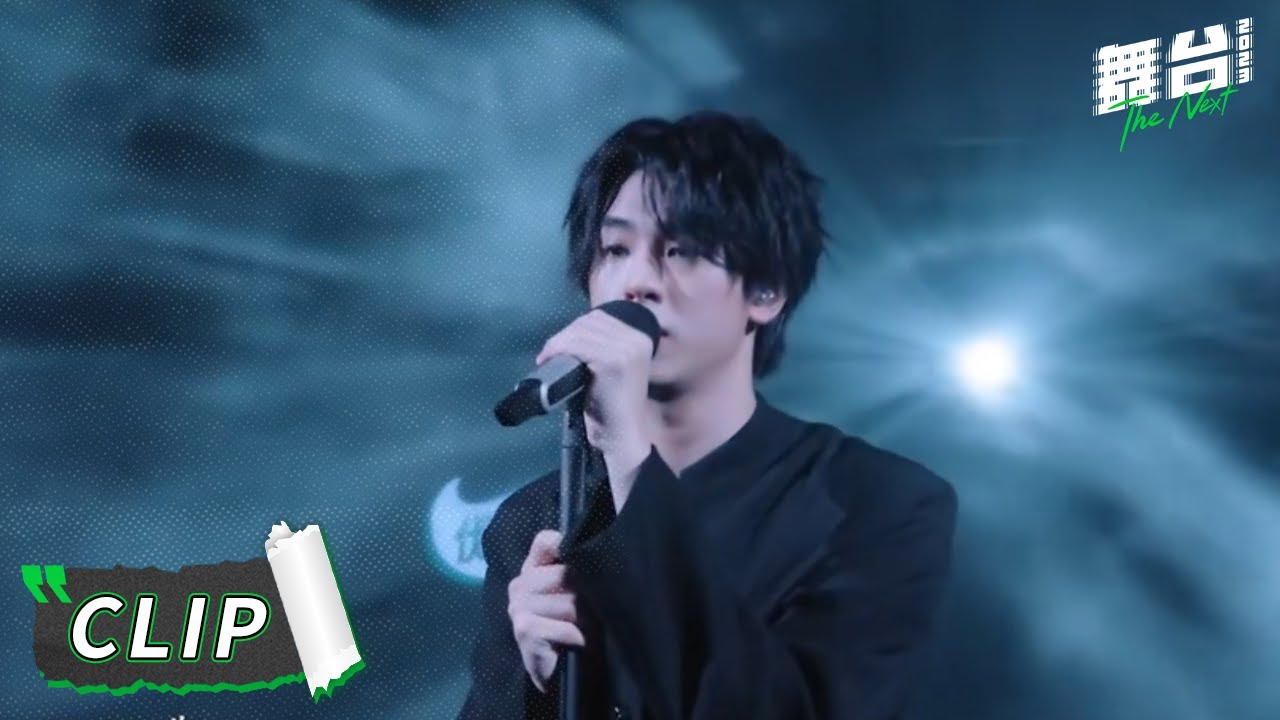 【CLIP】每次听吴垚滔的《海街寺庙》 都会被真挚的情感震撼到无法呼吸 The Next EP10 | 舞台2023 | The Next