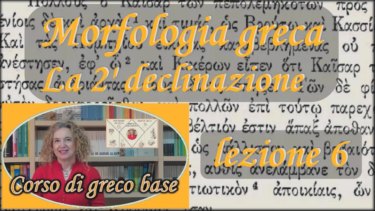 Introduzione al GRECO antico  SECONDA DECLINAZIONE