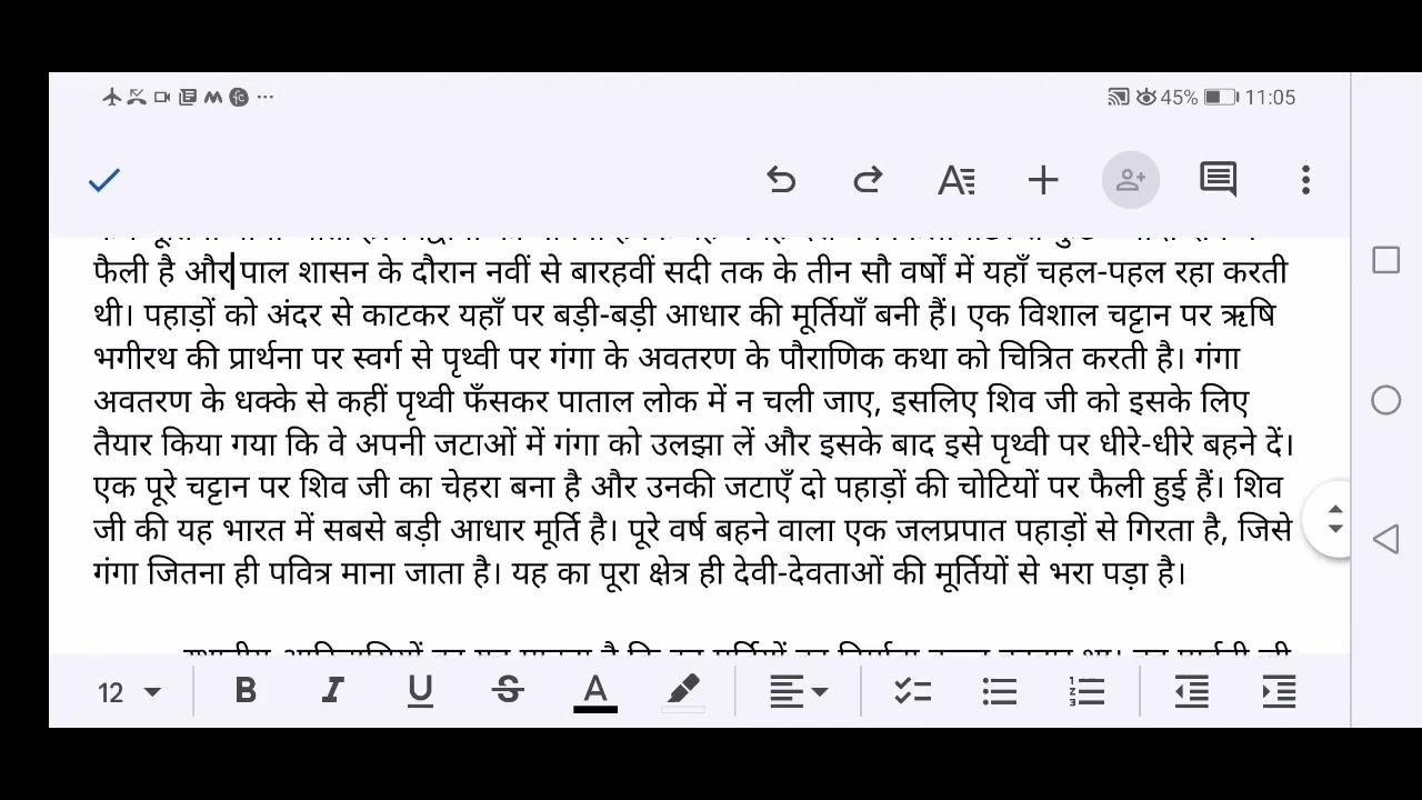 कल्लू कुम्हार की उनाकोटी kallu kumhar ki unakoti Easy English Explanation for class 9