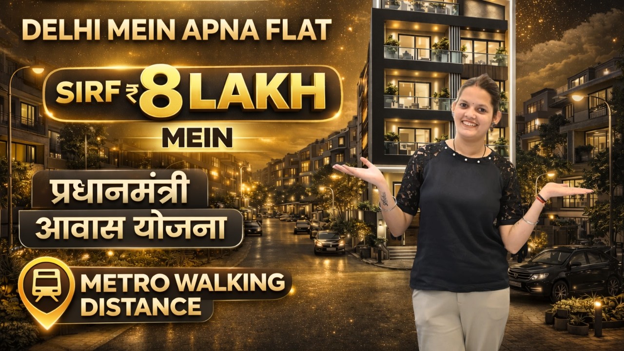 सिर्फ 8 लाख देकर दिल्ली में अपना फ्लैट लें 😍 #flatforsale #delhiproperty