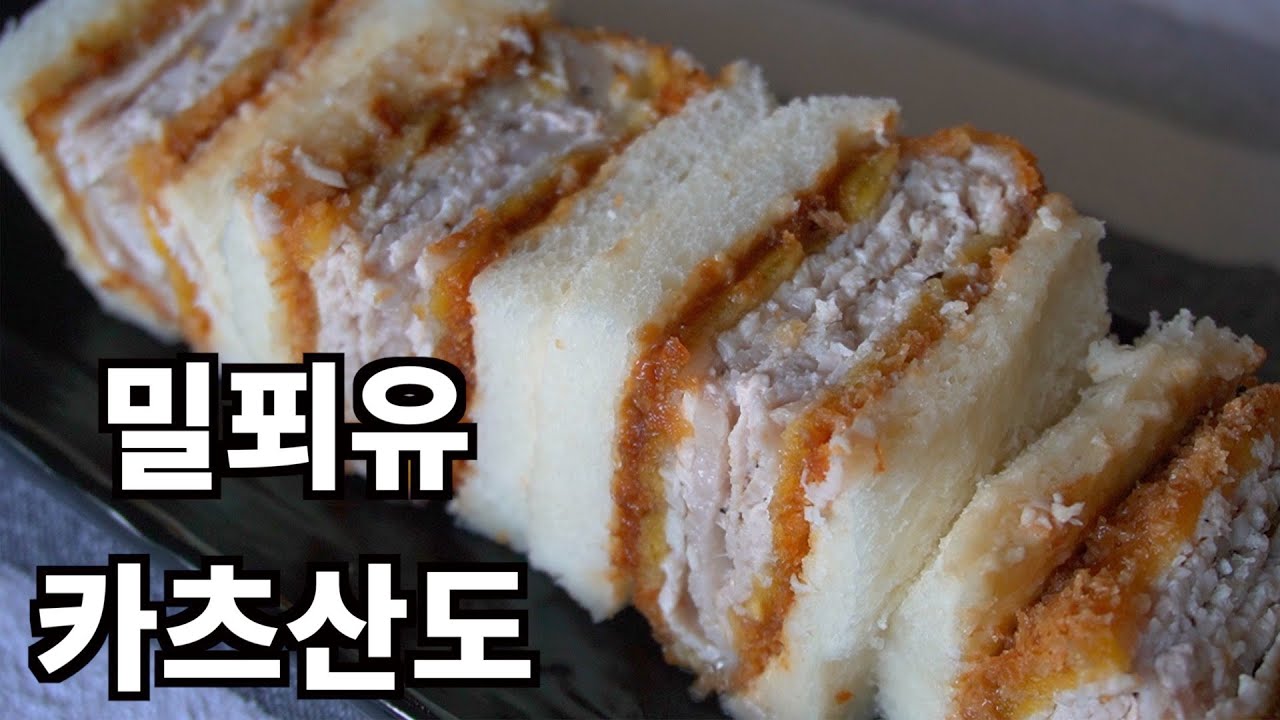 돈까스 샌드위치 :: 돈까스 샌드위치 만들기 :: 카츠산도 :: 카츠산도 만들기 :: #57