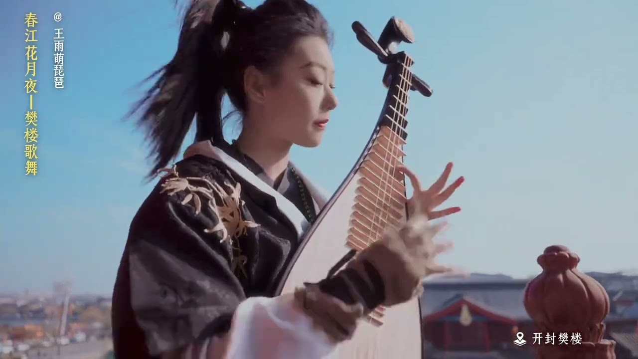 We traveled through several cities and played this piece of music together#Yan Yun s sixte