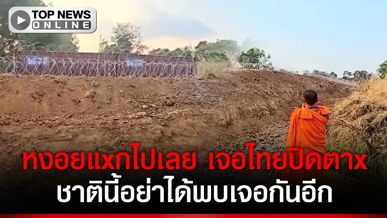 จงเป็นสุขเถิดอย่าได้พบเจอกันอีกเลย