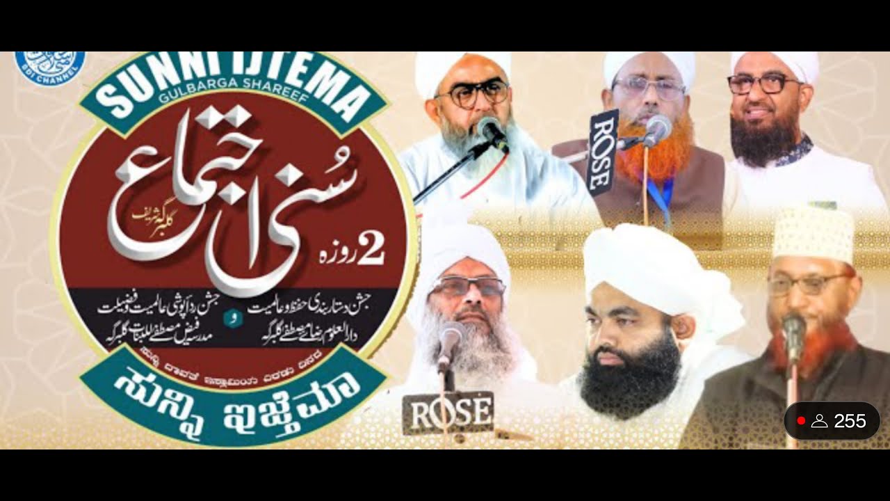 Gulburgah Annual Sunni Ijtema | For Sisters Opp.Hazrat Peer Bangali Dargha Ring Road Gulbarga