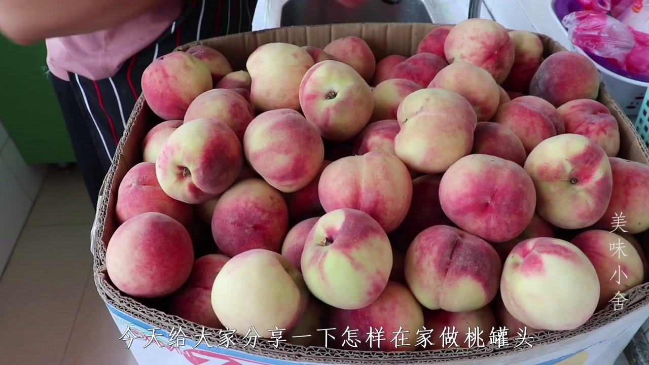 教你在家做桃罐头，1次买30斤桃做罐头，做法简单，没有添加剂