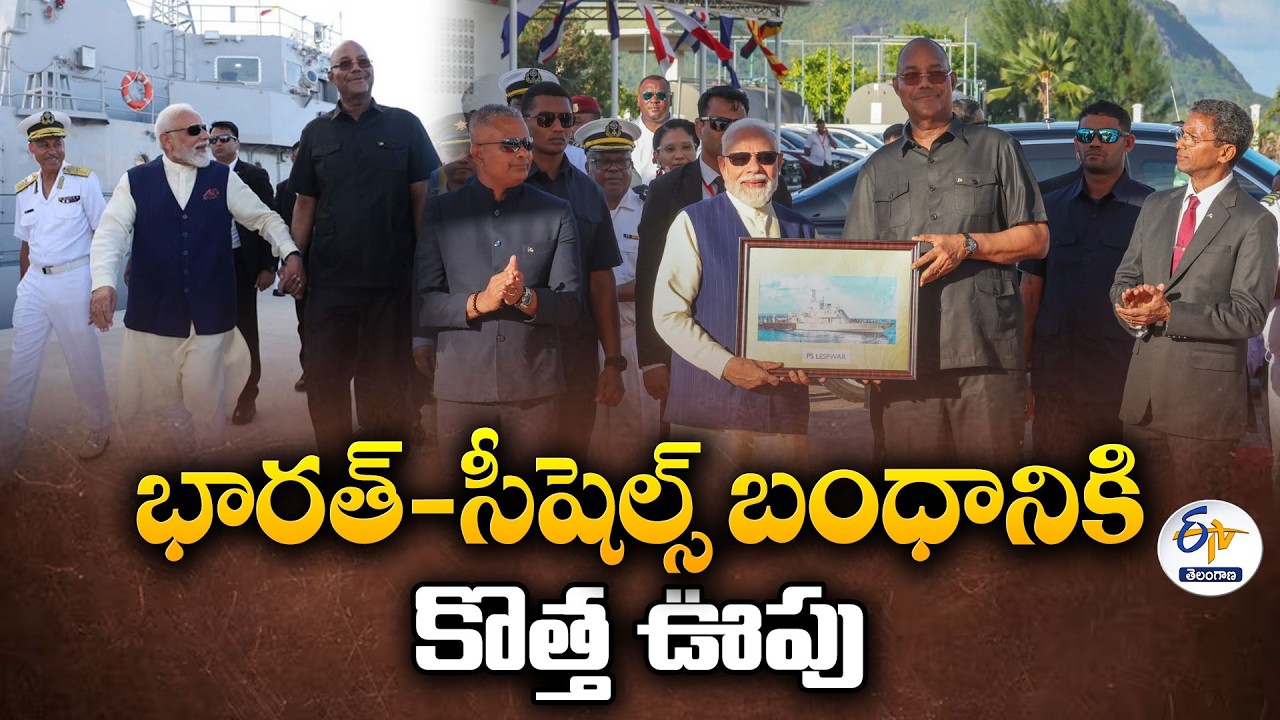PM Modi Strengthens India-Seychelles Ties | Hands Over Patrol Vessel to Coast Guard