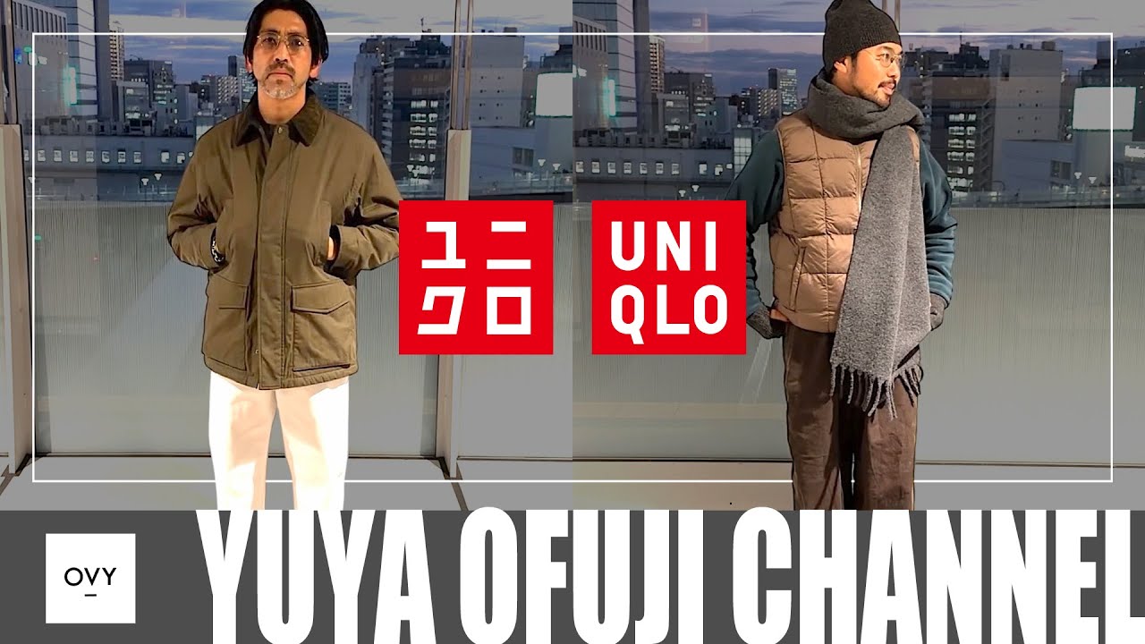 【全身UNIQLO2万円コーデ企画】毎年恒例！！これぞ大人の色使い！！30代40代がやるべき全身ユニクロ冬コーデをメンズファッションディレクター達が2万円以内でやってみた！