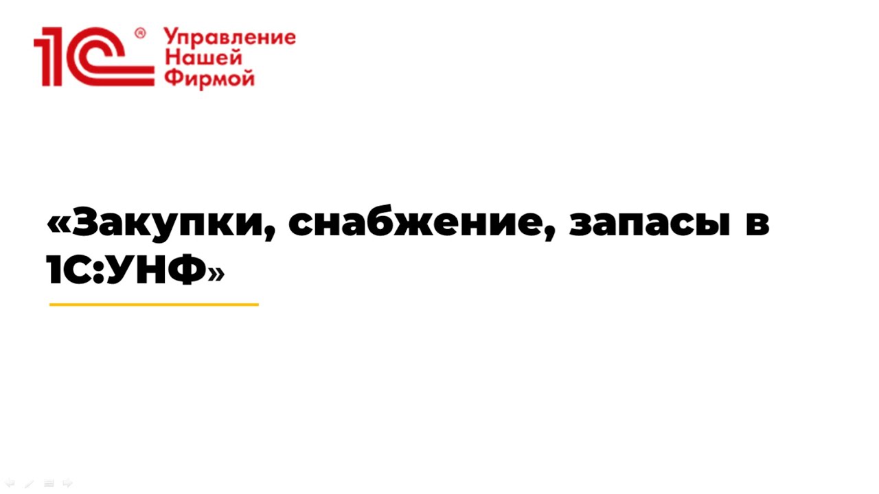 Вебинар 