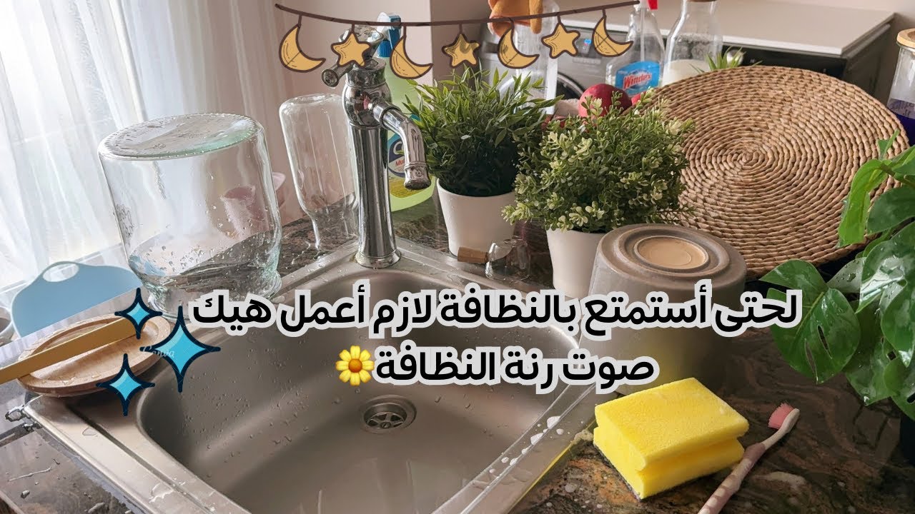 يوم جديد=نفسية جديدة🩵🌙لراحة تدوم وتدوم🩵رمضانيات، وكسر روتين الخميس🌙طبخة فخمة بس سهلة🩵