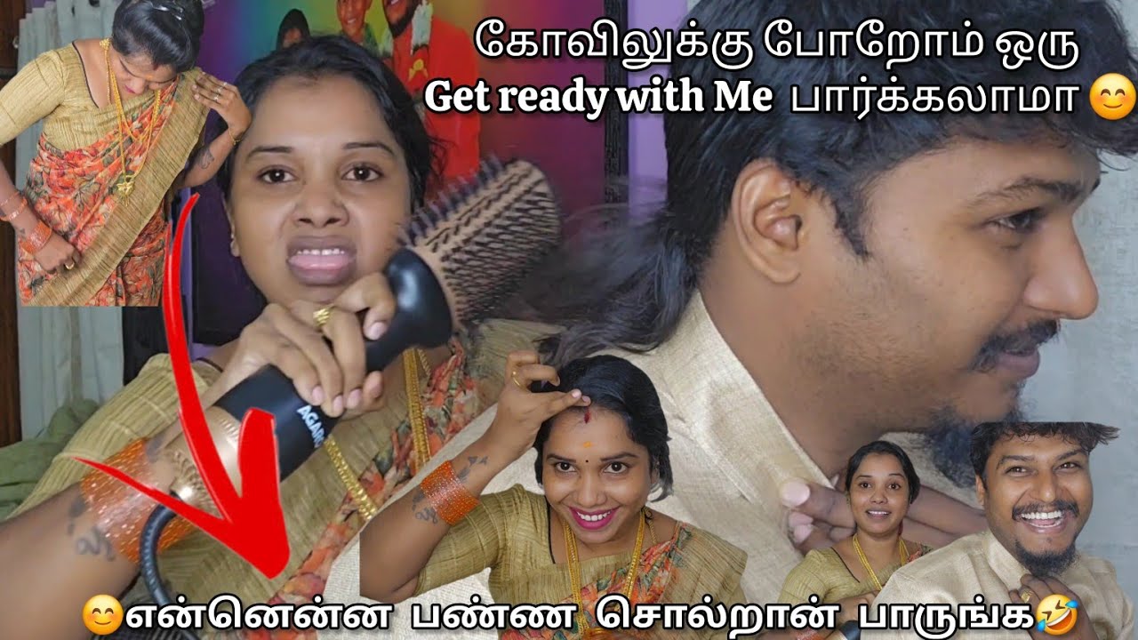 கோவிலுக்கு போறோம் ஒரு Get ready with Me  பார்க்கலாமா 😊என்னென்ன பண்ண சொல்றான் பாருங்க🤣🤣 #grwm #yoga