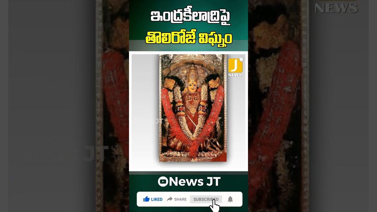 Dussehra Festival Arrangements at Indrakeeladri || #shorts #dussehra || @jaffartalks