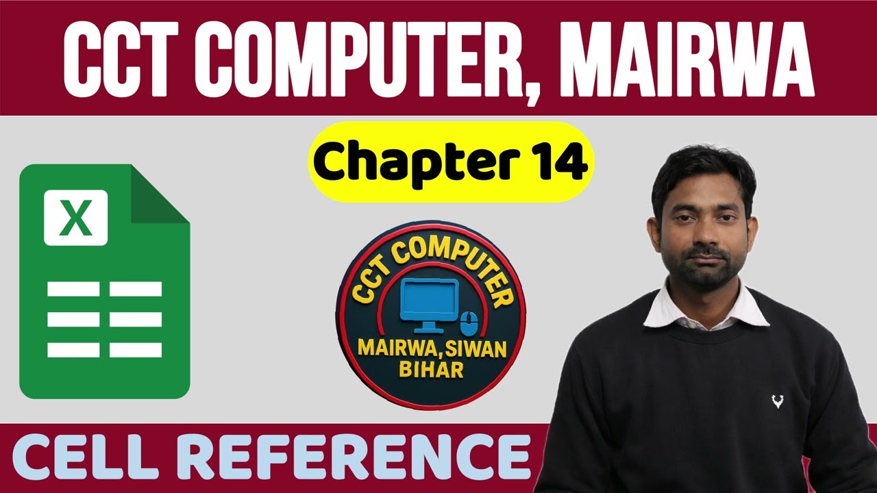Excel में Cell Reference की पूरी जानकारी