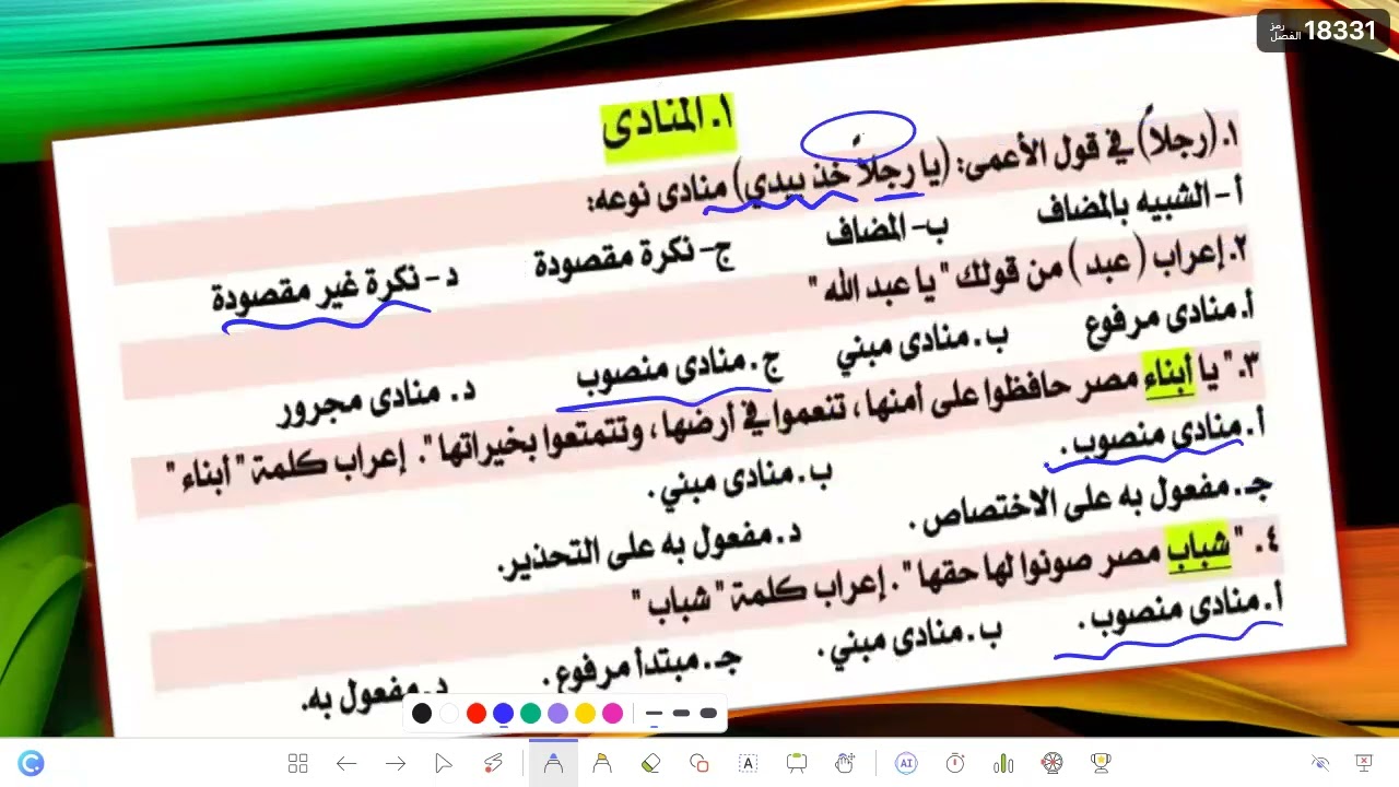 مراجعة الصف الثالث الإأعدادي