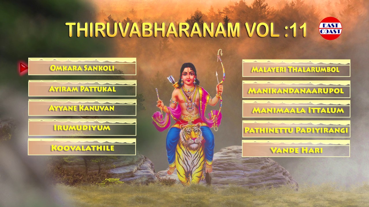 Thiruvabharanam  Vol 11 | Audio Jukebox | Ayyappa devotional Albums