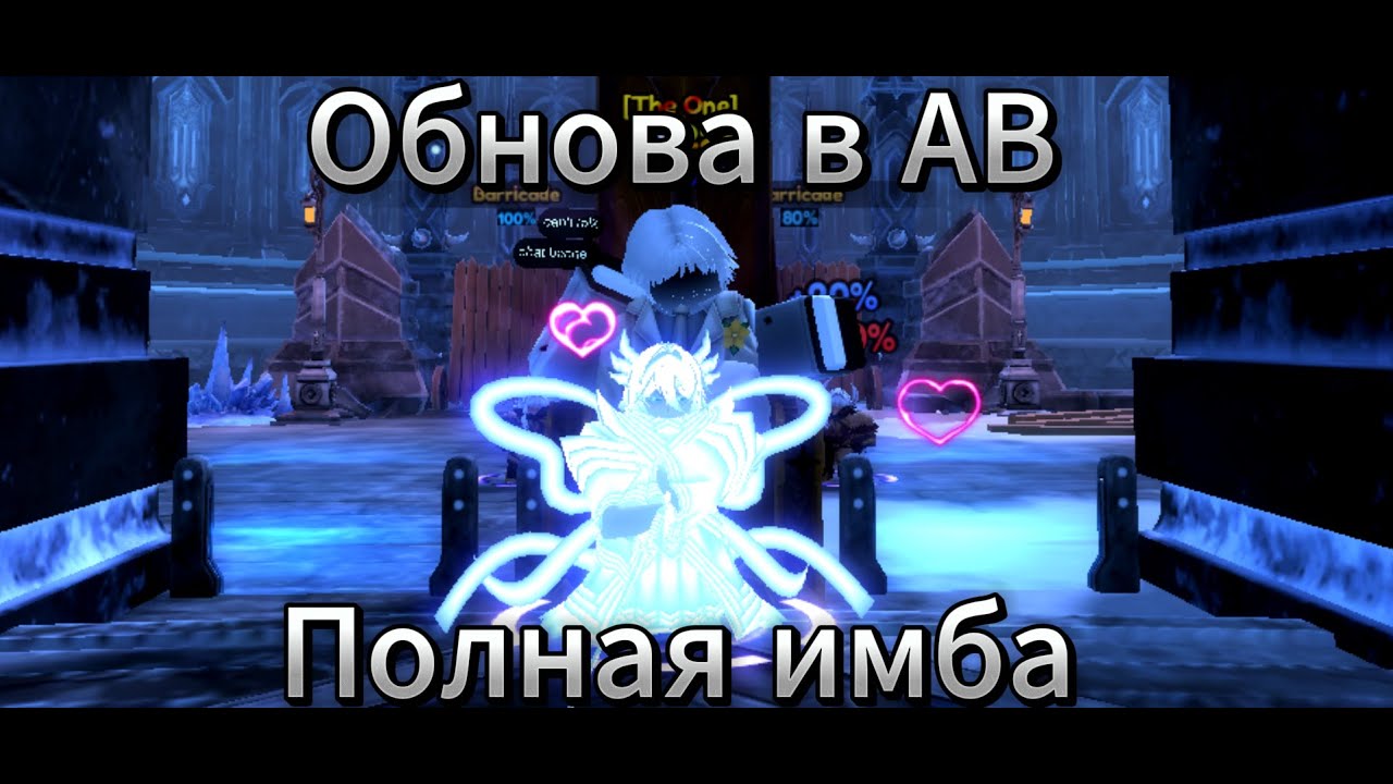 ЗИМНИЕ ОБНОВЛЕНИЕ В Anime Vanguards Холодный апдейт