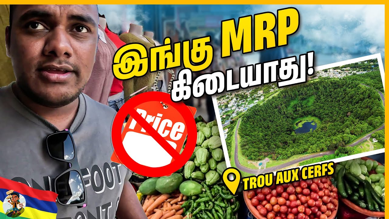 Mauritius உருவாக காரணமான எரிமலை இதுதான் | Trou aux Cerfs | Tamil Trekker