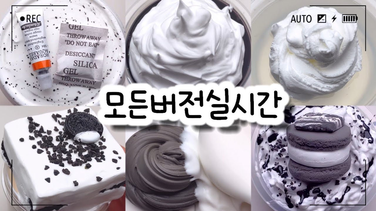 🔮모든버전 실시간/🤍🖤895탄/모버실/상황극/슬라임/버실/slime/액괴/1일1영상/지뽀GIPPO