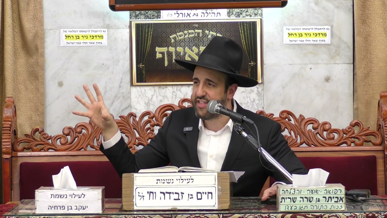 הרב מאיר אליהו | פרשת ויגש | מוסאיוף - ה׳תשפ״ד