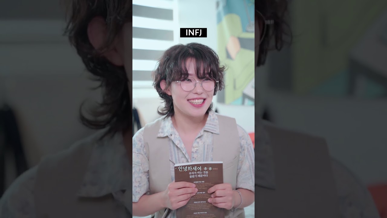MBTI 절대 닥치는 조합