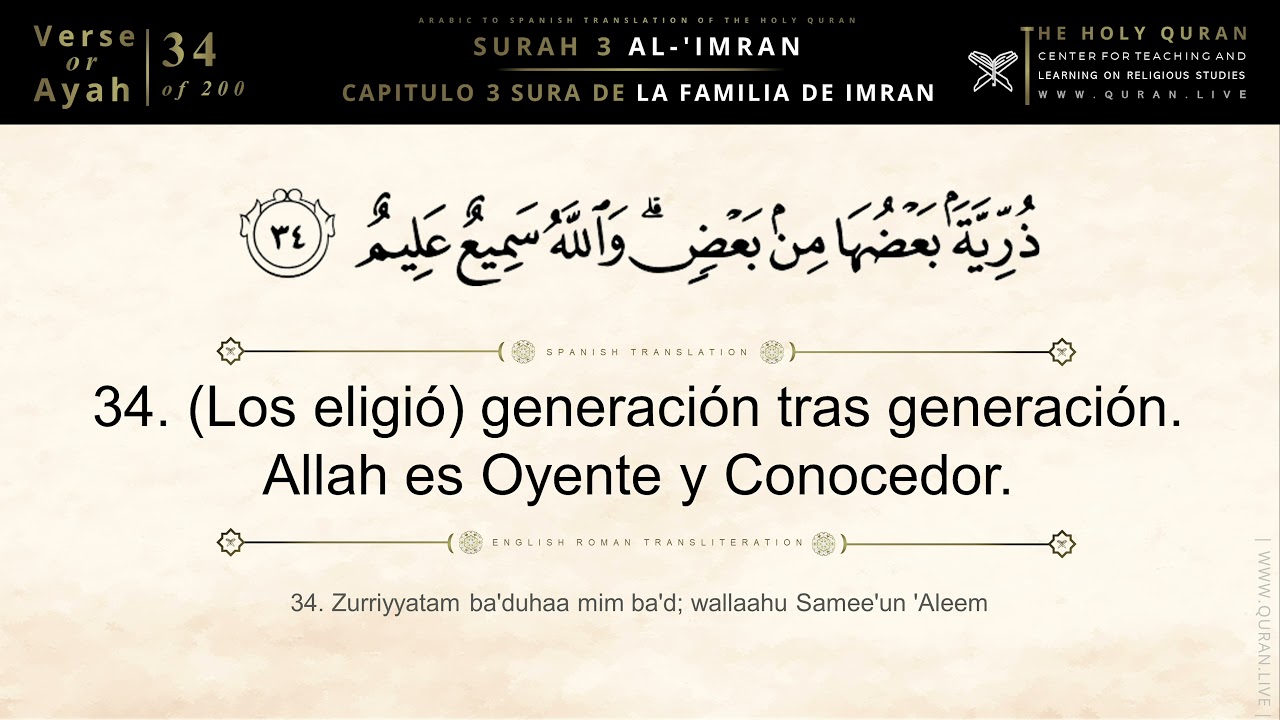 Spanish Quran Translation: 3 Sura De La Familia De Imran (Surah Al Imran) Corán En Español 4K
