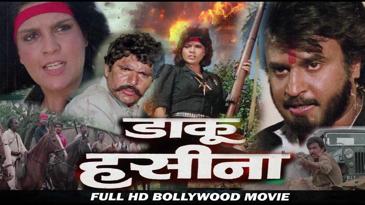 डाकू हसीना - HD फिल्म - जीनत अमान, रजनीकांत, राकेश रोशन और रजा मुराद