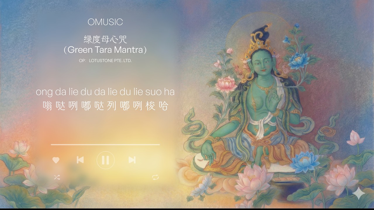 Instant Courage | Green Tara Mantra 852Hz | Remove Obstacles & Fear | 綠度母心咒 | 观世音菩萨的眼泪化身