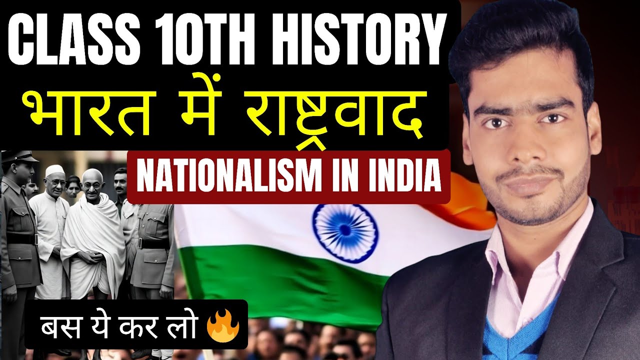 🔥 Class 10 History Chapter 2 – Nationalism in India | Most Important Questions  (Pakka Aayega)