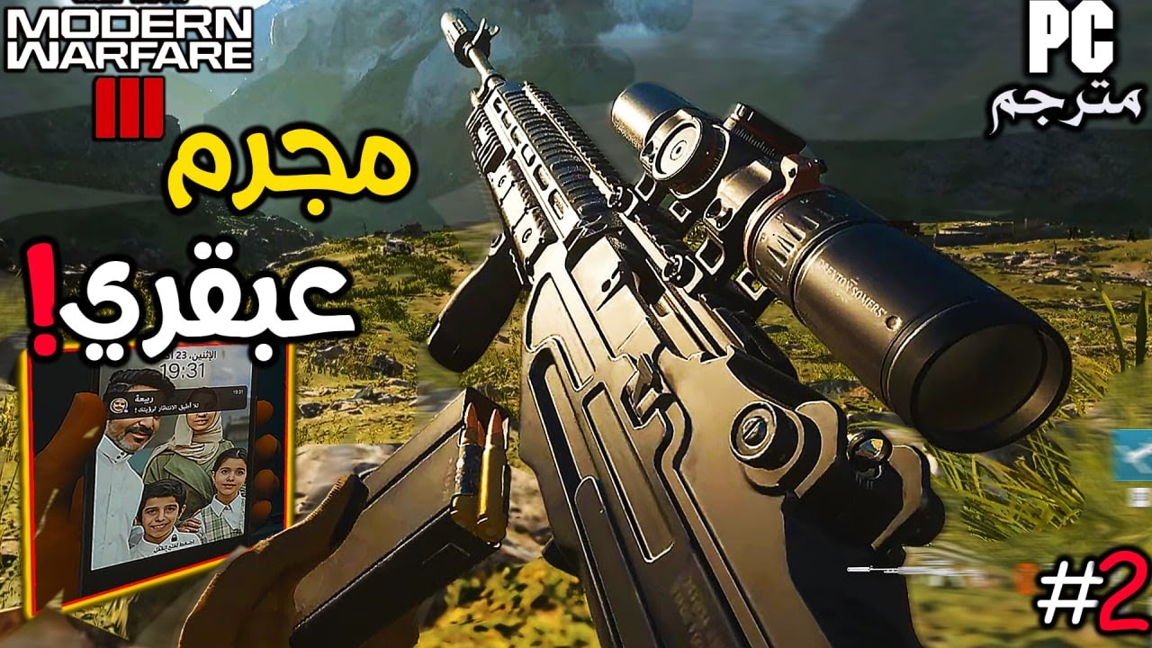 استغلال عواطف الناس لمصلحتك #2 | تختيم مودرن وارفير 3
