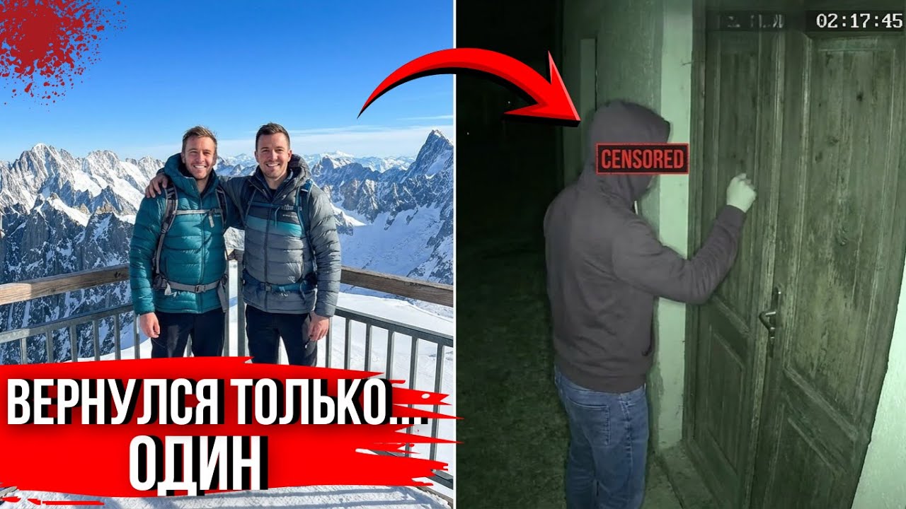 Лучшие друзья ПРОПАЛИ в горах Аляски. Через год вернулся только один со СТРАШНОЙ ТАЙНОЙ...