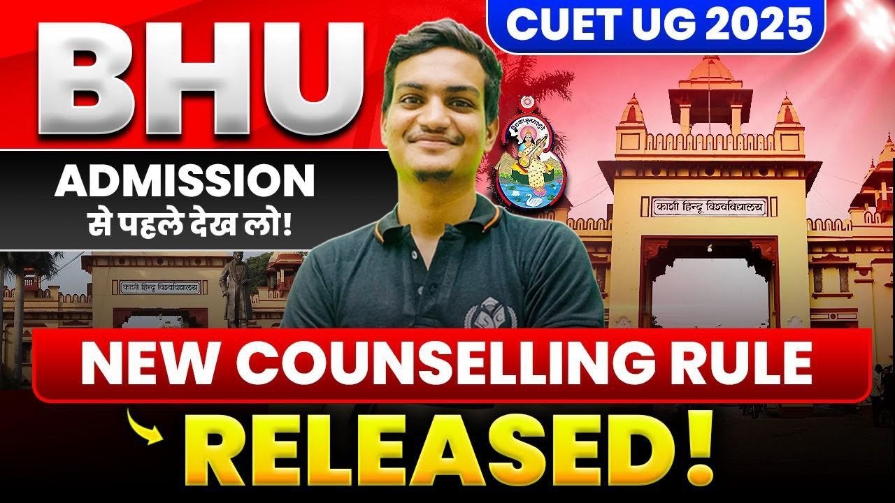 ⚠️ CUET UG 2025 | BHU COUNSELLING RULES बदले 🏛️ | ये गलती मत करना ❌ वरना ADMISSION CANCEL 🚫🎓