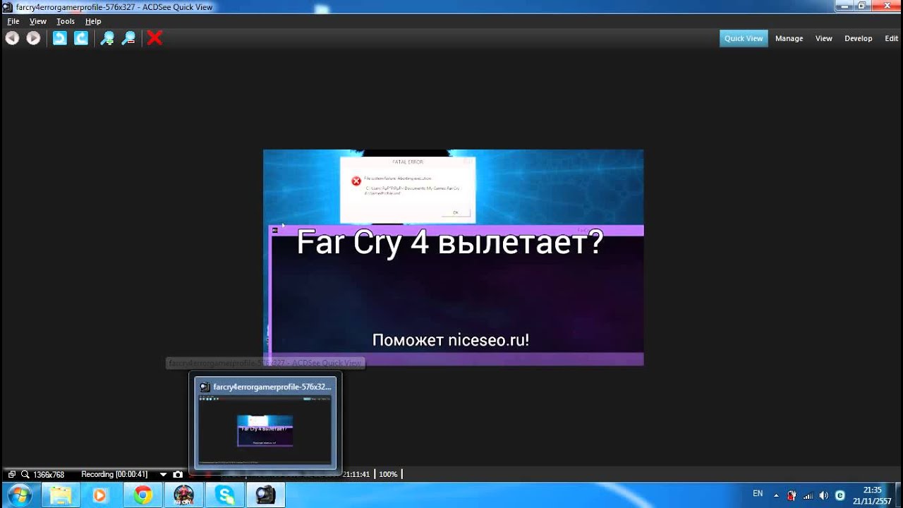 Far Cry 4 แก้ใขปัญหาเล่นไม่ได้ Error