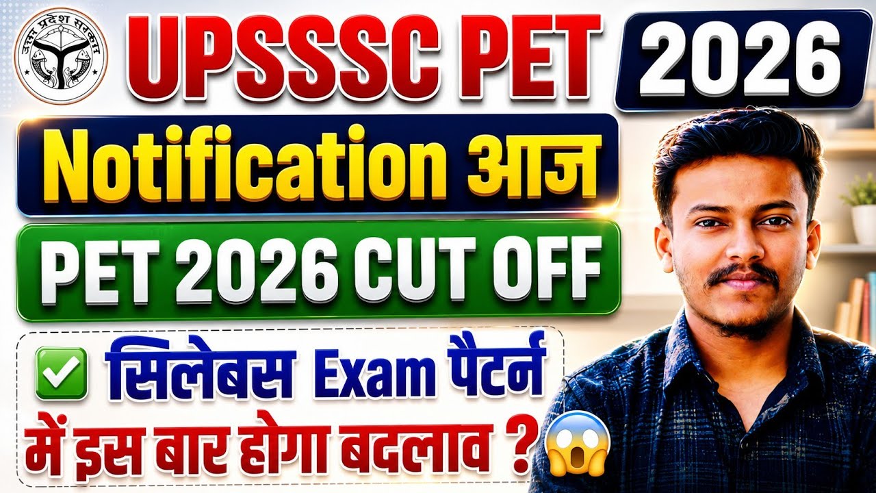 UPSSSC PET 2026 Notification: When will the UP PET 2026 form be released? UPSSSC PET 2026 Syllabus