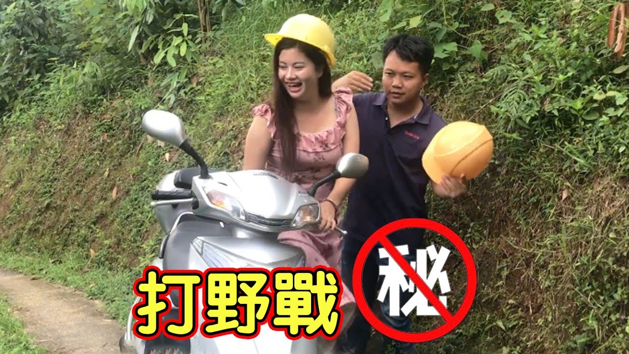荒山野嶺，一男一女心血來潮想野戰，不料女生只想要錢！ #李石瀾#野戰#色誘#巨乳美女