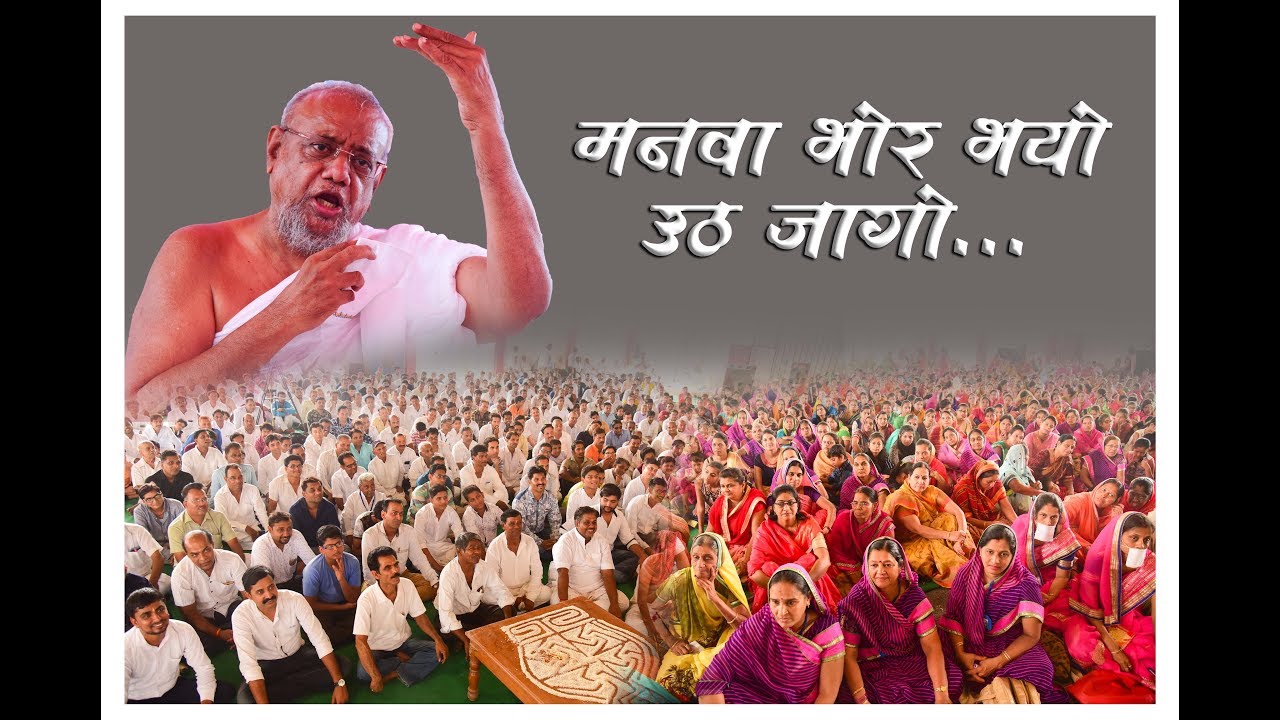 PARIVARTAN PRAVACHANMALA  PETHLABAD (M.P.)