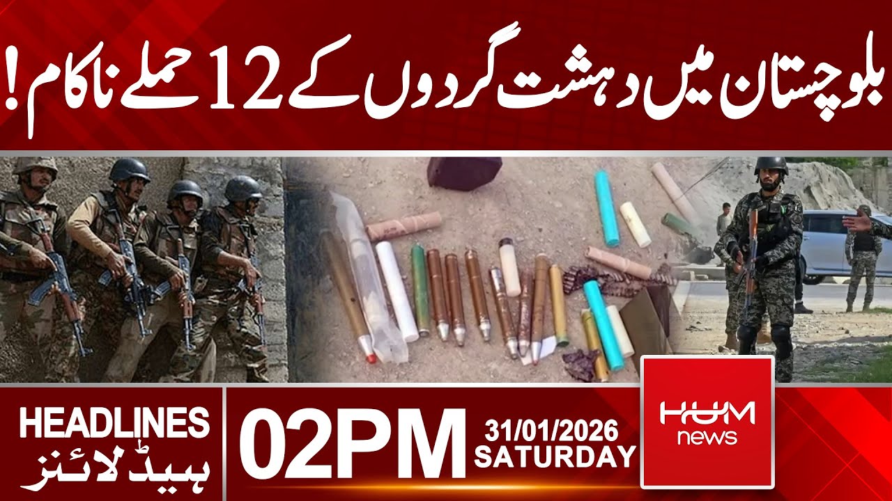 Security Forces Foil 12 Enemy At**cks | Hum News | Pakistan