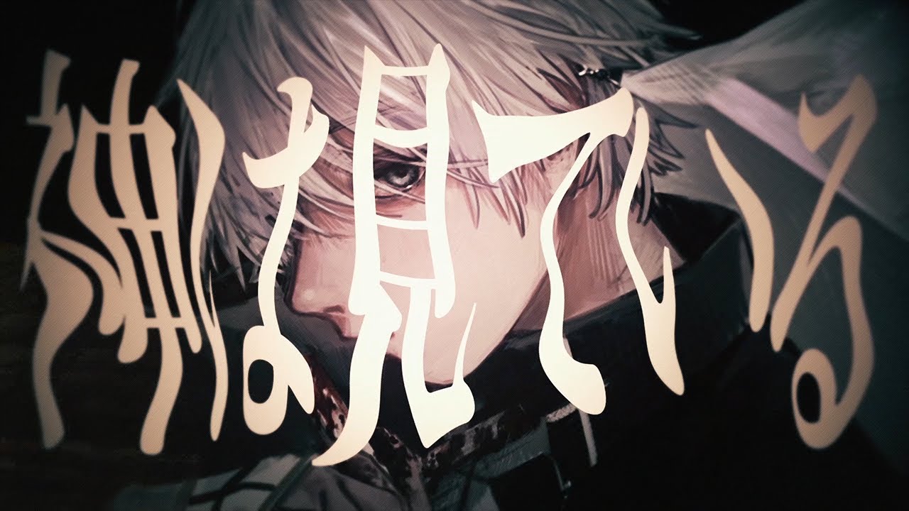 DOGMA / wotaku | Cover by Sadaharu