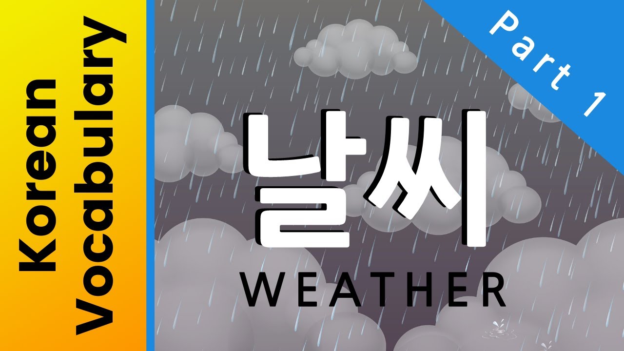 Weather in Korean #1 | Korean Vocabulary Lesson | 한국어어휘: 날씨#1