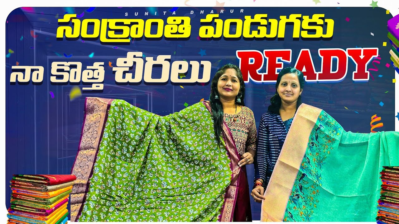 #Pongal collection new sarees ready#పట్టుచీరలు factory #suratsareewholesalemarket #Dolasarees#sarees